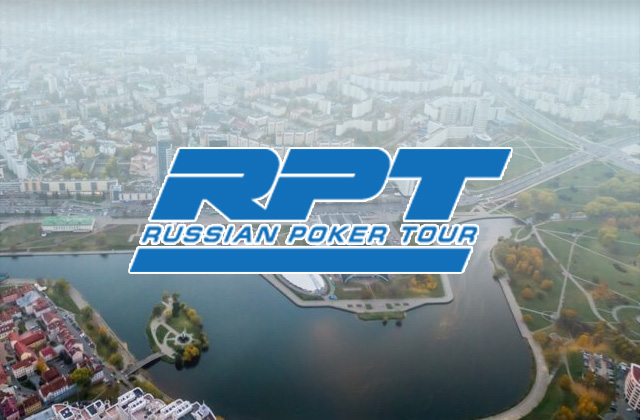 Этап RPT пройдет в Минске